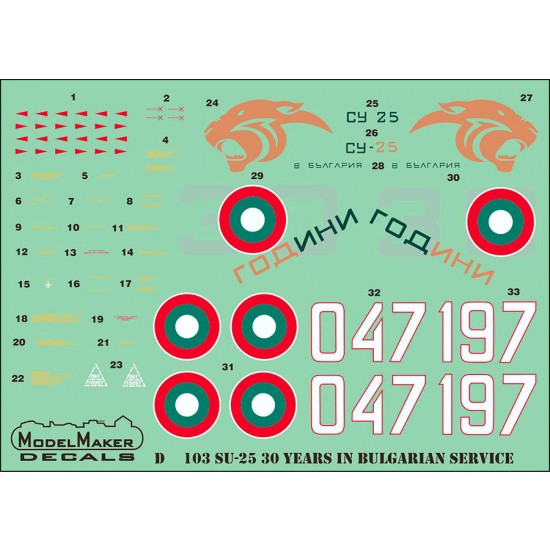 1/72 Su-25 30 Years in Bulgarian service (decal)