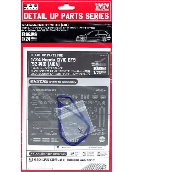 Detail Parts For 1/24 Honda Civic EF9 1992 JTC (Aida)