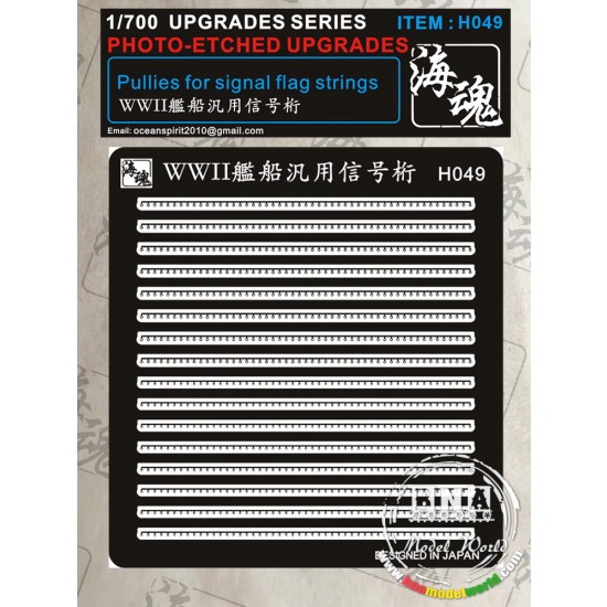1/700 Pulleys for Signal Flag Strings