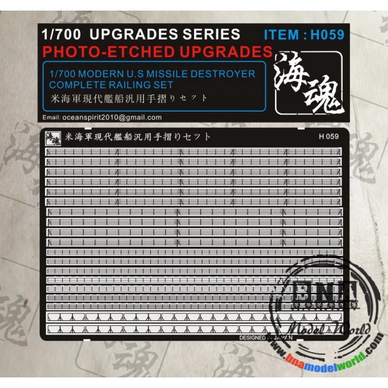 1/700 Modern US Missile Destroyer Complete Railing Set