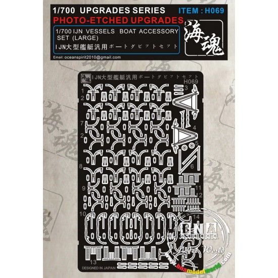 1/700 IJN Vessels Boat Accessory Set (Large)