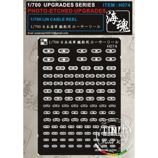 1/700 IJN Cable Reel