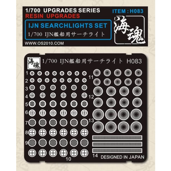 1/700 IJN Searchlights Set