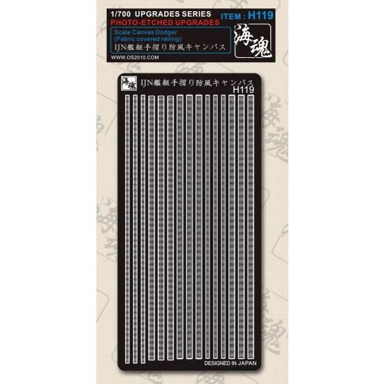 1/700 IJN Canvas Dodger (Fabric Covered Railing) (1 Photo-Etched Sheet)