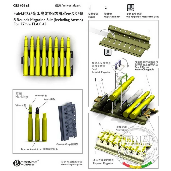 1/35 8 Rounds Magazine (including Ammo) for 37mm Flakvierling 43