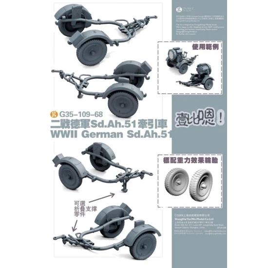 1/35 WWII German Sd.Ah.51 3D Print kits