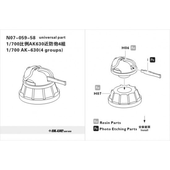 1/700 AK-630 (4 Sets: Resin+PE)