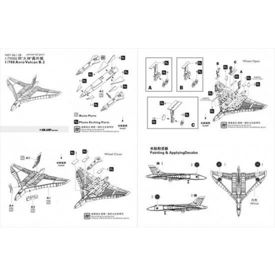 1/700 Avro Vulcan B.2 (Resin+PE)