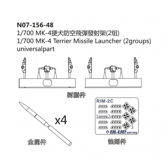 1/700 MK-4 Terrier Missile Launcher (2 groups)