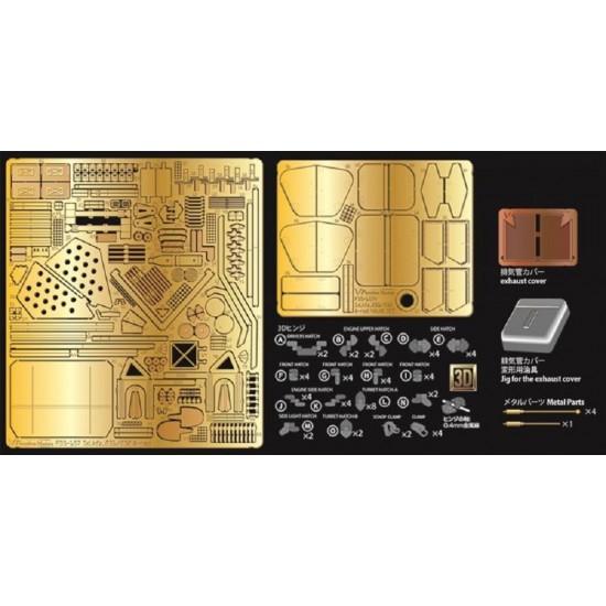 1/35 SdKfz.231/232 Detail Value set for Tamiya kits #35036/35297