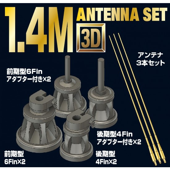 1/35 German Tank 1.4M Antenna Set