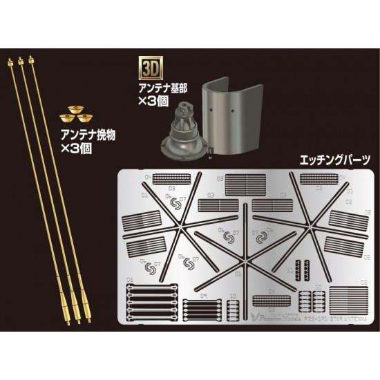 1/35 Star Antenna Set for Panzer IV Command Tank