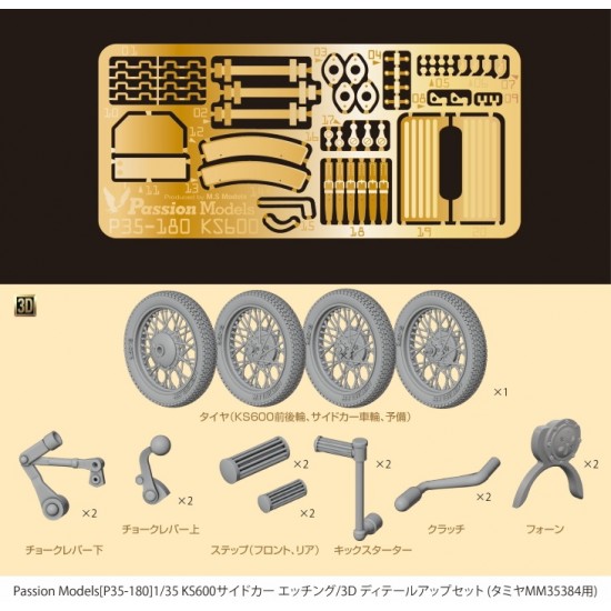 1/35 German KS600 Motorcycle and Sidecar Detail Parts Set for Tamiya #35384