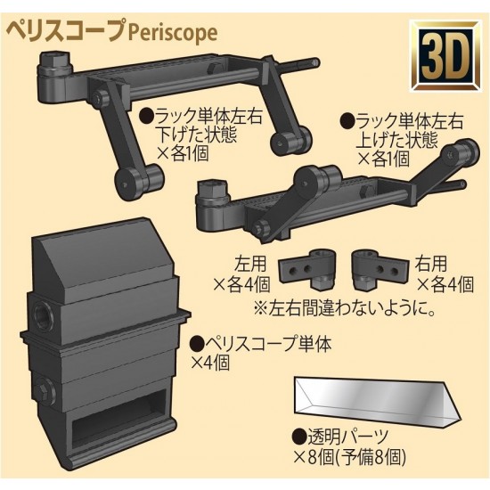 1/35 Nashorn Periscope set