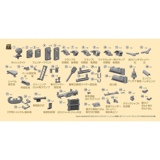 1/35 Tiger II Henschel Type 3D Parts Set  for Tamiya #35164/35252