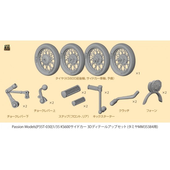 1/35 German KS600 Motorcycle and Sidecar 3D Parts Set  for Tamiya #35384