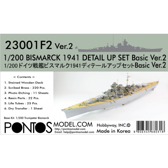1/200 DKM Bismarck 1941 Super Detail Set w/Wooden Deck for Trumpeter kit
