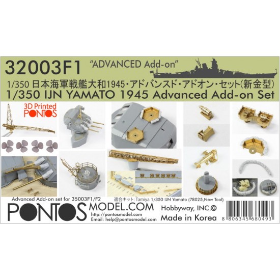 1/350 IJN Yamato 1945 Advanced Add-on Set for Pontos kits #35003F1/35003F2
