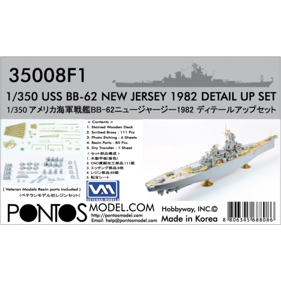 1/350 USS BB-62 New Jersey 1982 Detail-up set for Tamiya BB-62 New Jersey kit