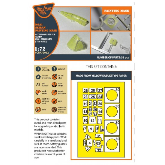 1/72 M6A1 Seiran Painting Mask for Tamiya kit #60737 (yellow kabuki paper)