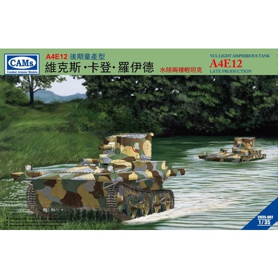 1/35 VCL Light Amphibious Tank A4E12 Late Production