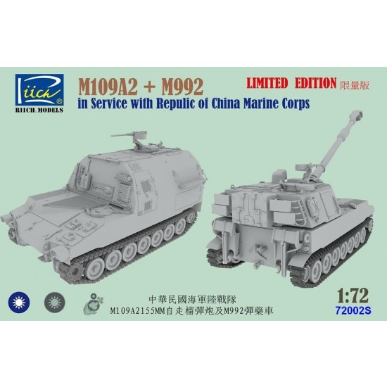 1/72 M109A2 & M992 in Service w/Republic of China Marine Corps (Combo kits) [Limited Edition]