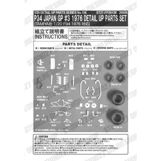 1/20 P34 #3 Japanese GP 1976 Detail-up Parts Set for Tamiya kits