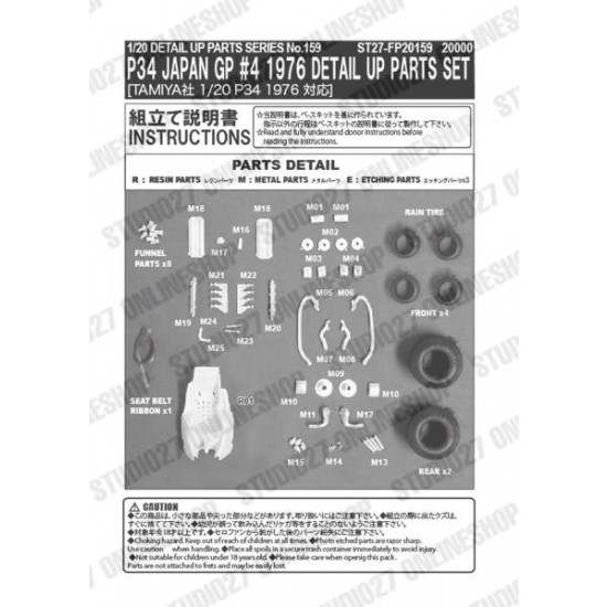 1/20 P34 #4 Japanese GP 1976 Detail-up Parts Set for Tamiya kits