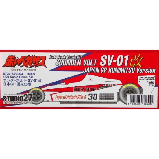 Multimedia kit - 1/20 Sounder Volt SV-01 Kai Japanese GP "Kunimitsu"