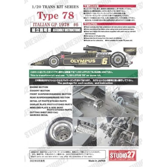 1/20 Type78 Italian GP (1978) Conversion set for Tamiya kits