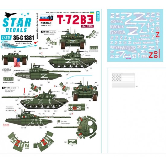 Decals for 1/35 War in Ukraine # 10. Russian T-72B3(obr 2016) in 2022.