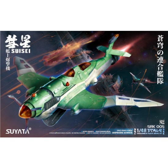 1/48 Suisei-Shipborne Bomber