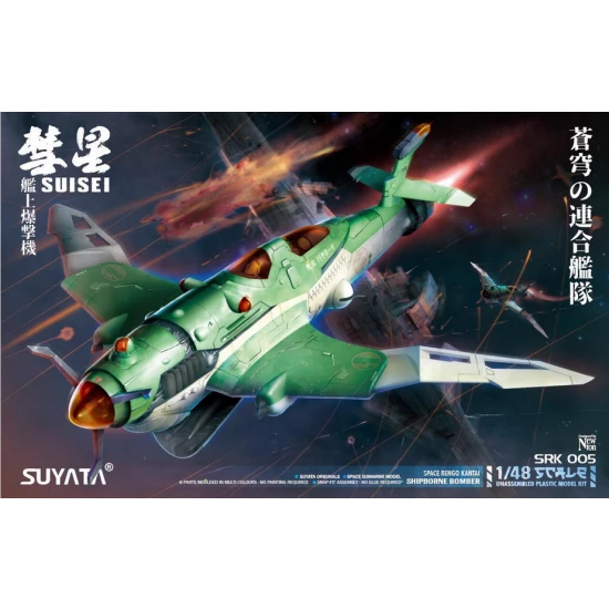 1/48 Suisei-Shipborne Bomber