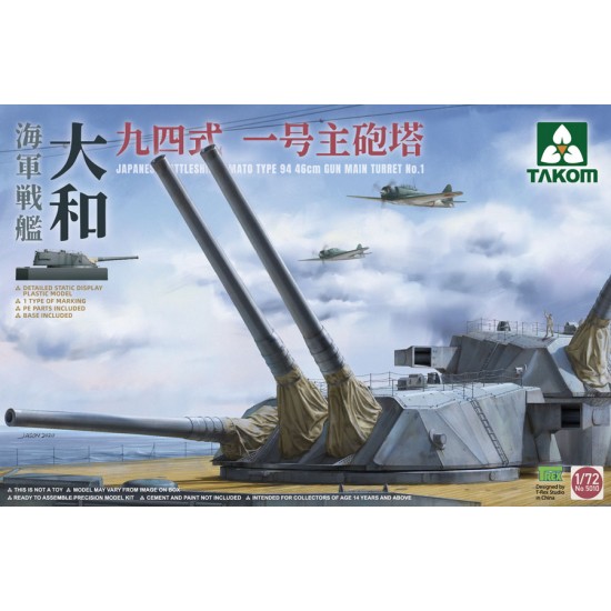 1/72 Japanese Battleship Yamato Type 94 46cm Gun Main Turret