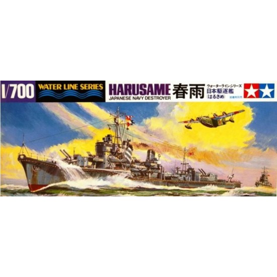 1/700 Japanese Navy Destroyer - Harusame (Waterline)