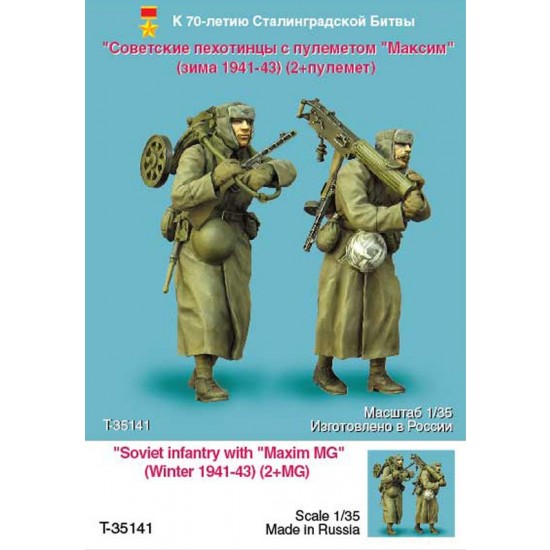 1/35 Soviet Infantry with Maxim Machine Gun Winter 1941-1943 (2 Figures & Guns)