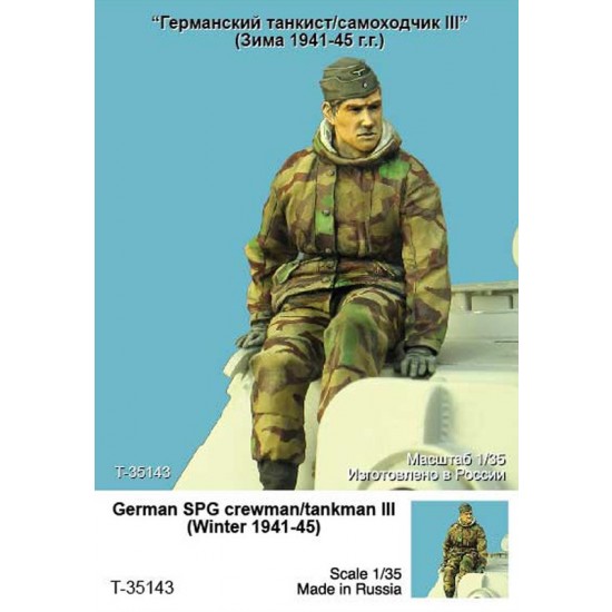 1/35 German SPG Crewman/Tankman III Winter 1941-1945 (1 Figure)
