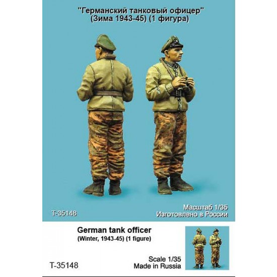 1/35 German Tank Officer Winter 1943-1945 (1 Figure)