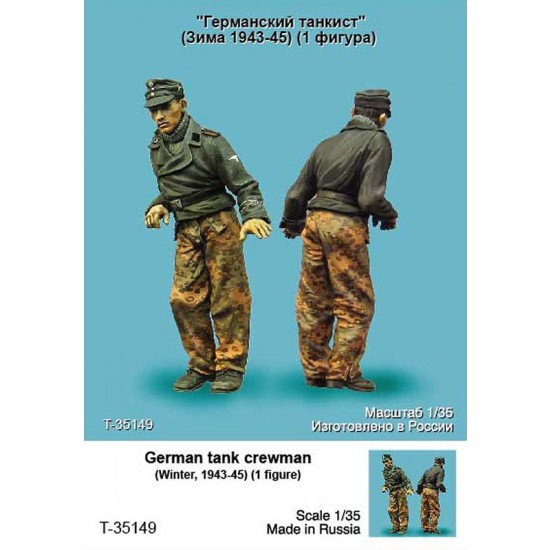 1/35 German Tank Crewman Winter 1943-1945 (1 Figure)