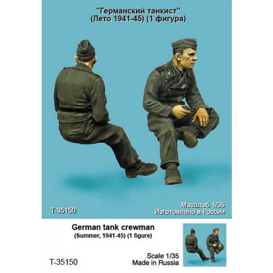 1/35 German Tank Crewman Summer 1941-1945 (1 Figure)