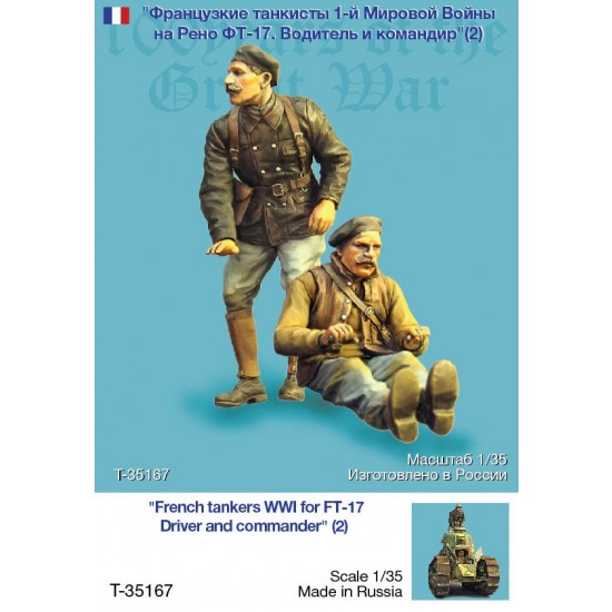 1/35 WWI French Tankers: FT-17 Light Tank Driver and Commander (2 figures)