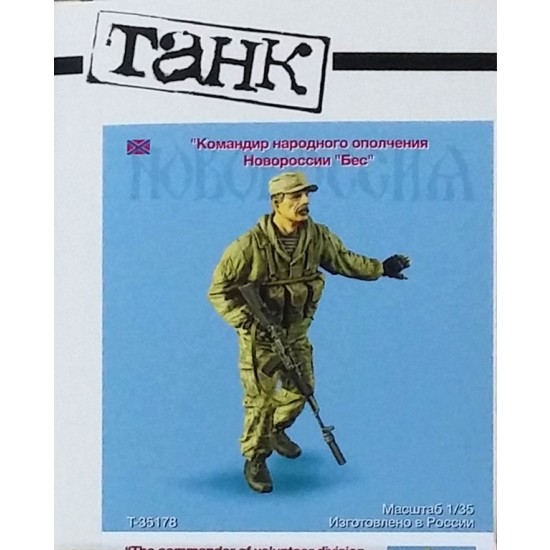 1/35 Commander of Volunteer Division of Novorussia "Demon" (1 figure)