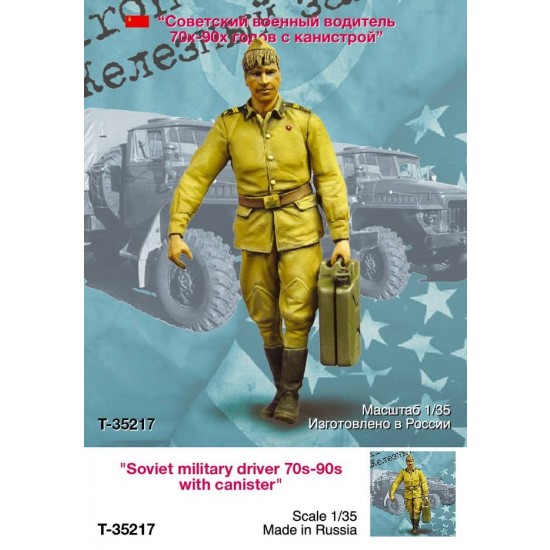 1/35 Soviet Military Driver w/the Canister 70s-90s