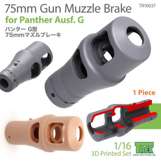 1/16 75mm Gun Muzzle Brake for Panther Ausf.G (1pc)