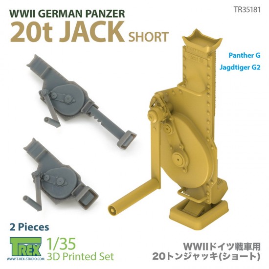 1/35 20t Jack (Short) for WWII German Panzer (2pcs)