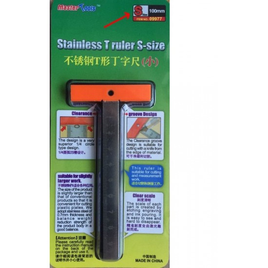 Stainless T Ruler #S Size