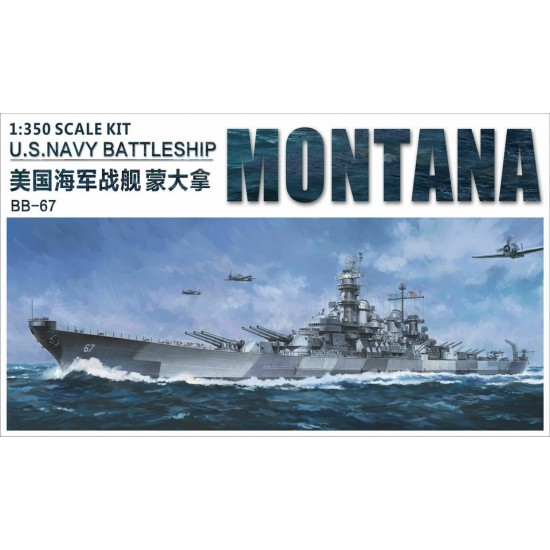 1/350 USS Montana BB-67