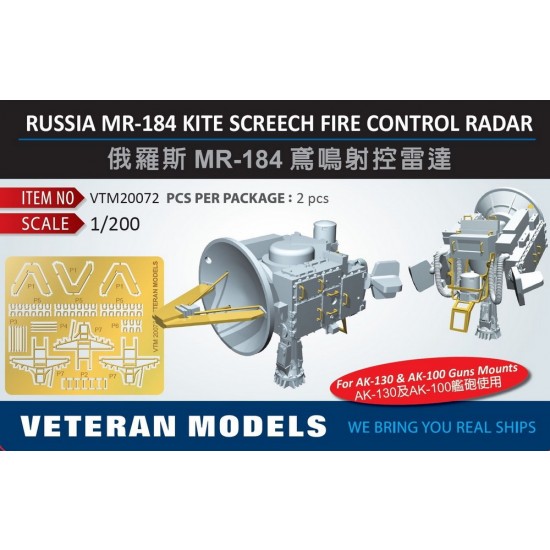 1/200 Russian MR-184 Kite Screech Fire Control Radar
