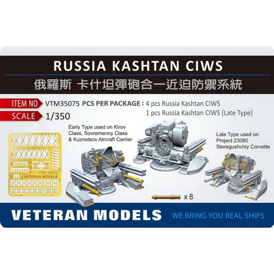 1/350 Russian Kashtan Ciws (4pcs & 1 x late type)
