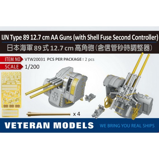 1/200 IJN Type 89 12.7cm AA Guns (w/Shell Fuse Second Controller)